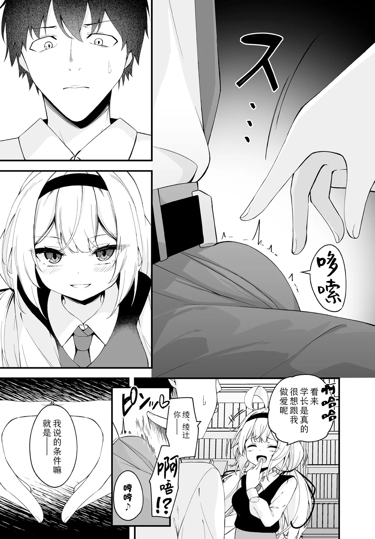 Hana To Saku | 繁花盛开 page 5 full