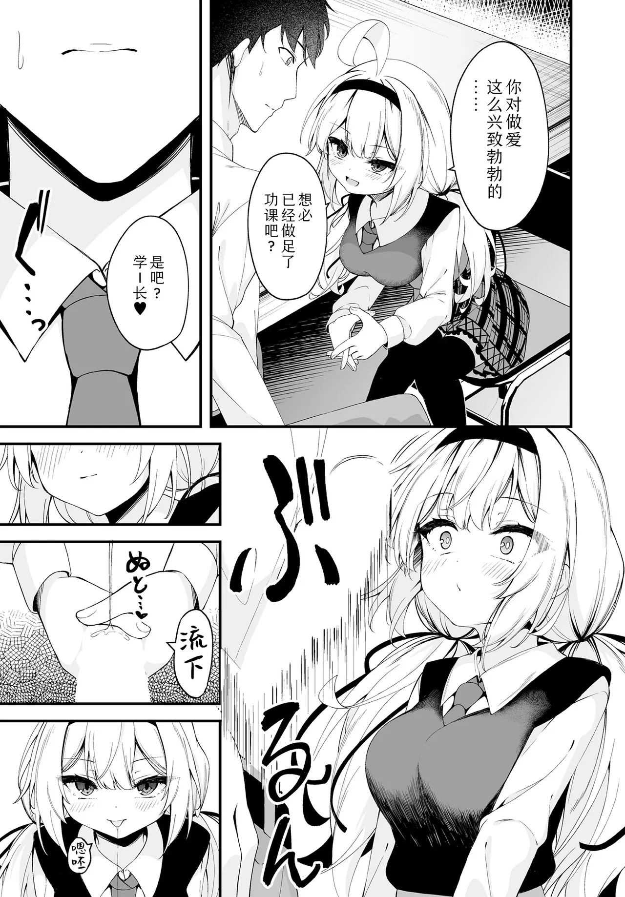 Hana To Saku | 繁花盛开 page 7 full