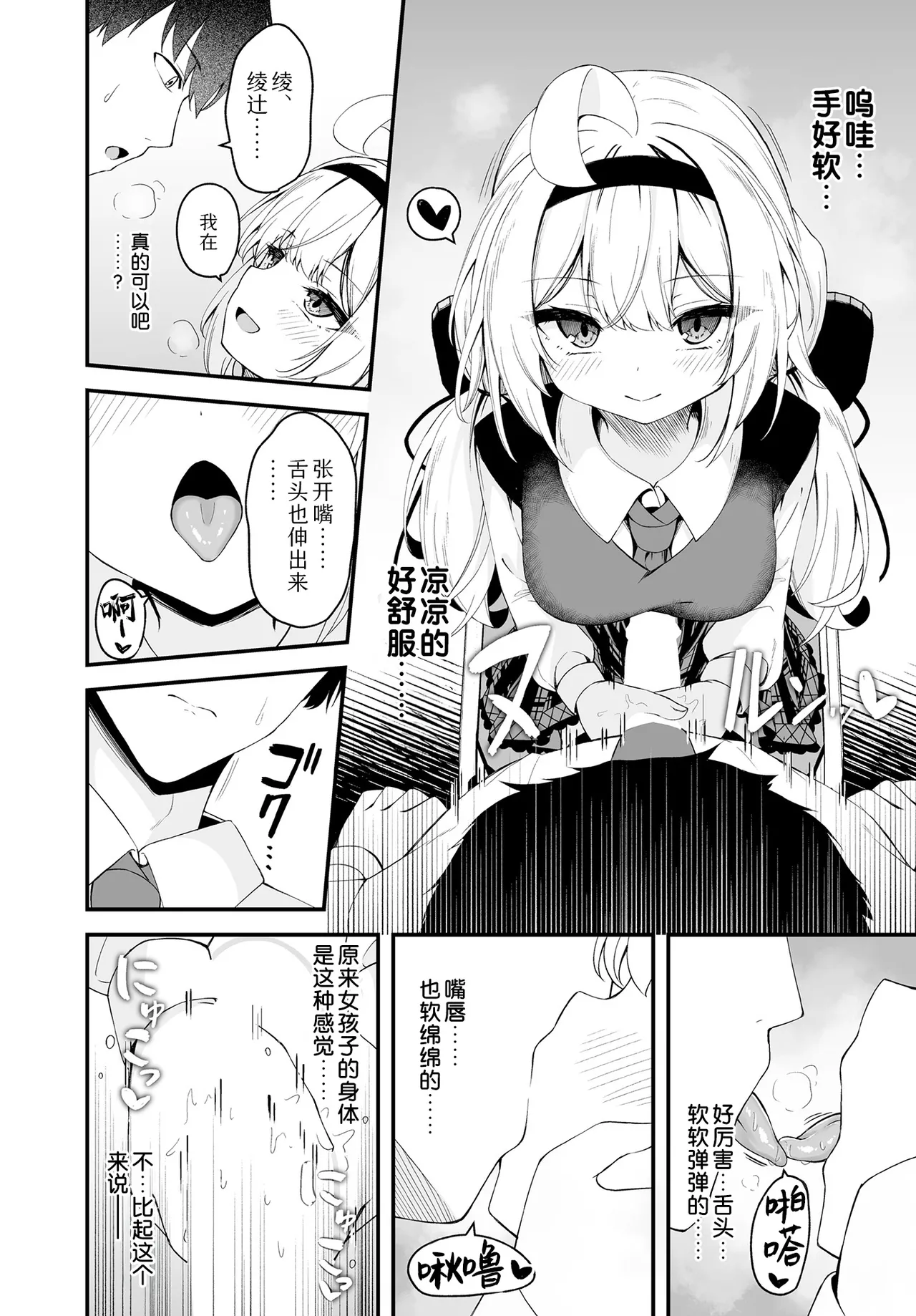 Hana To Saku | 繁花盛开 page 8 full