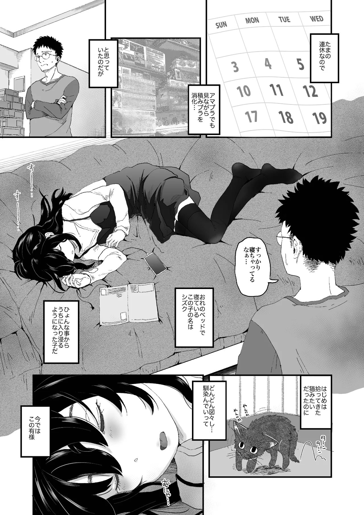 Jitome ni yowami o nigirarete page 3 full