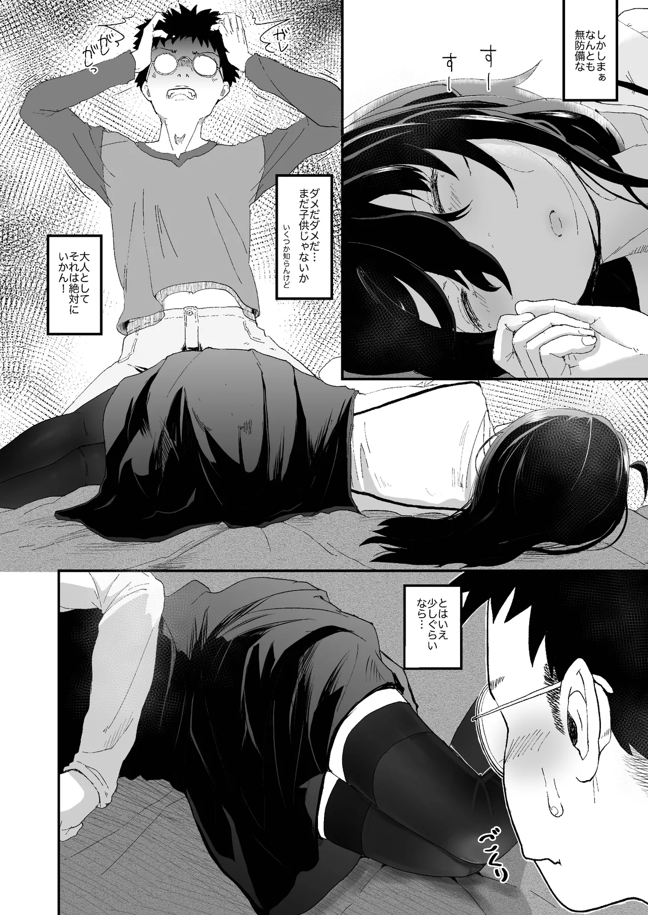 Jitome ni yowami o nigirarete page 4 full