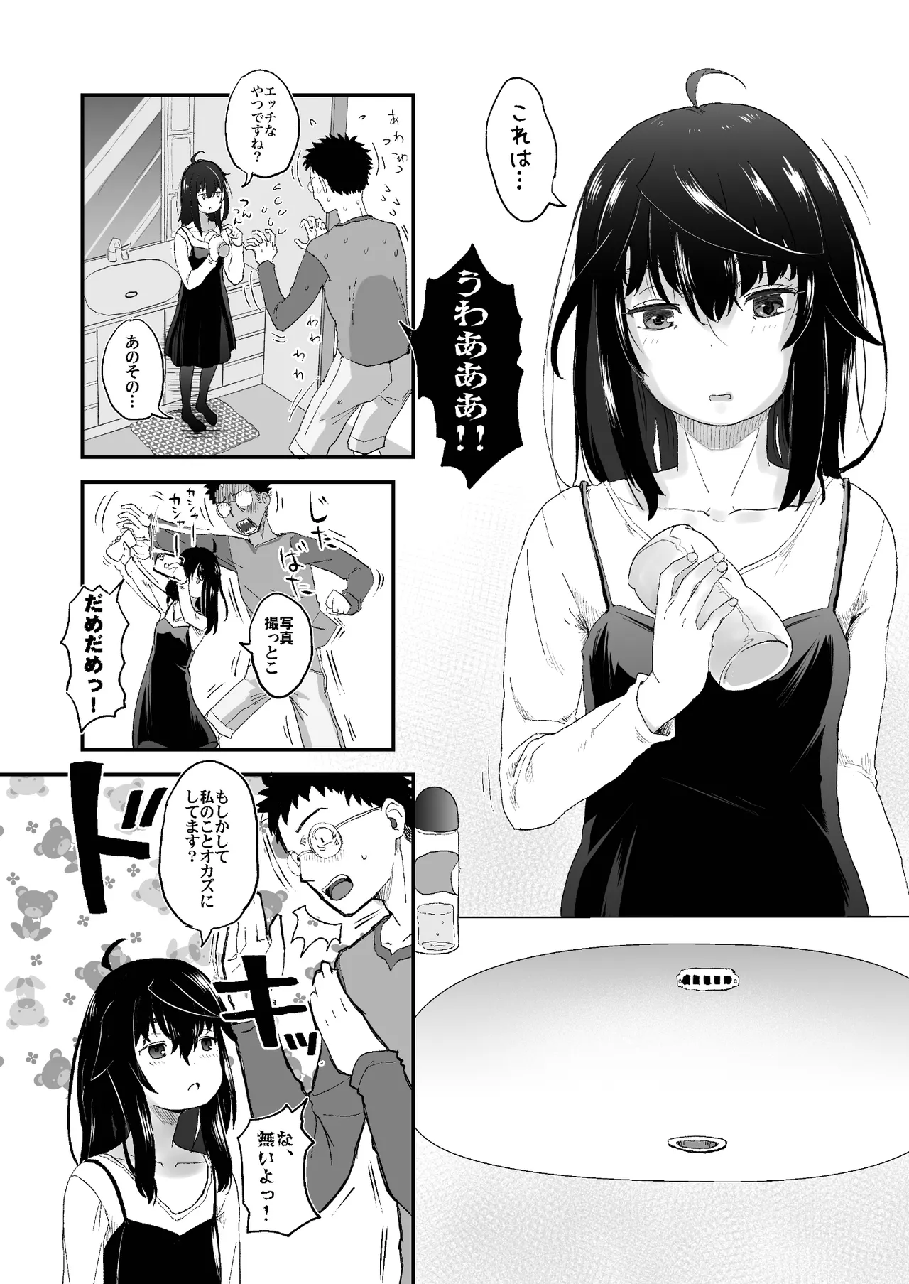 Jitome ni yowami o nigirarete page 6 full