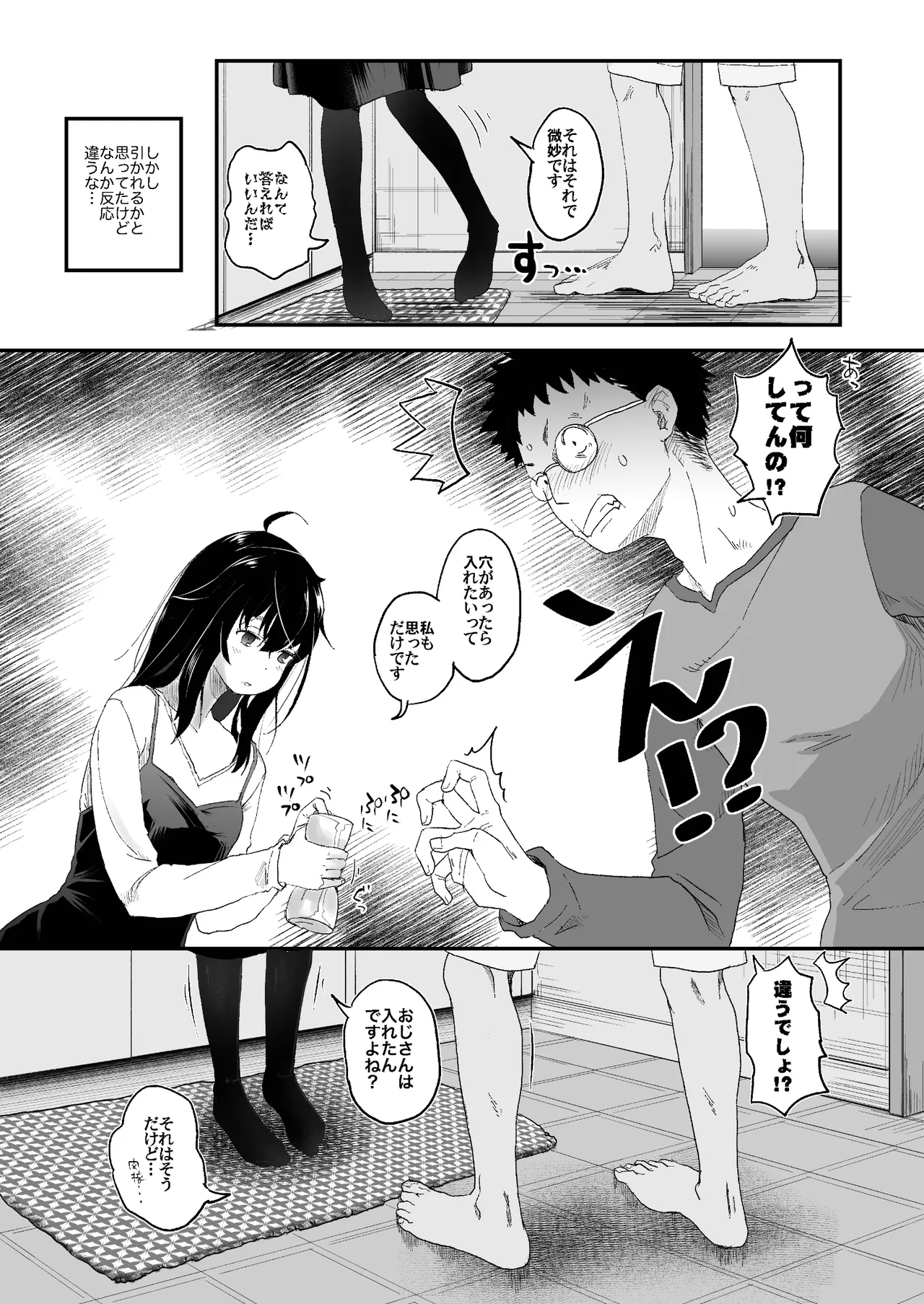 Jitome ni yowami o nigirarete page 7 full