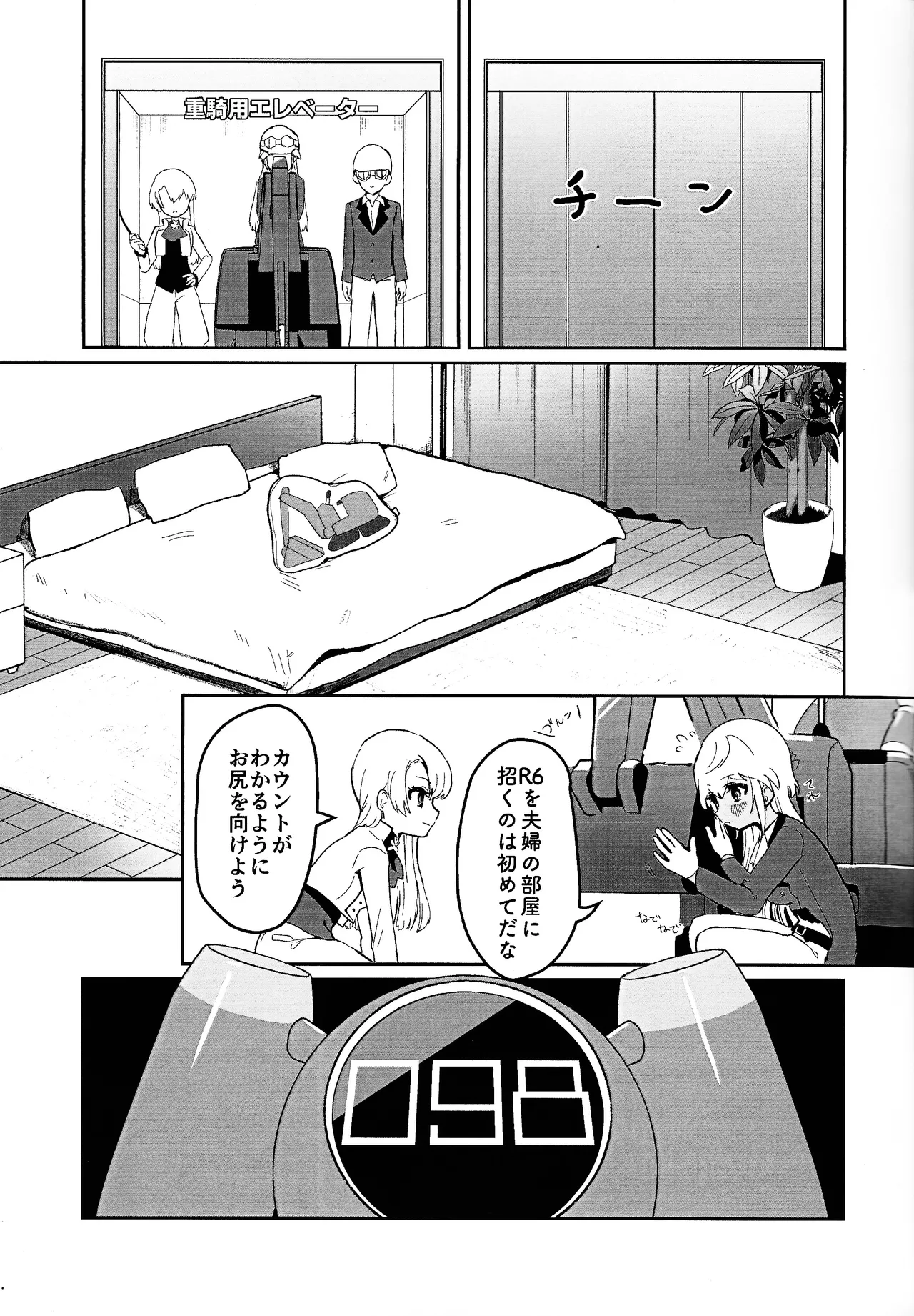 Kisu 100-kai kaunta page 10 full
