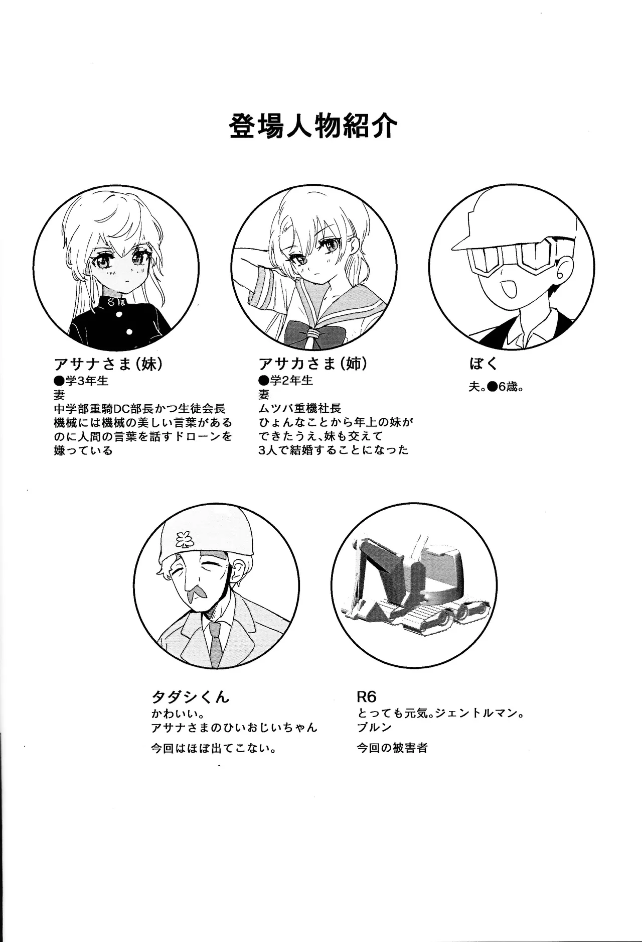 Kisu 100-kai kaunta page 3 full