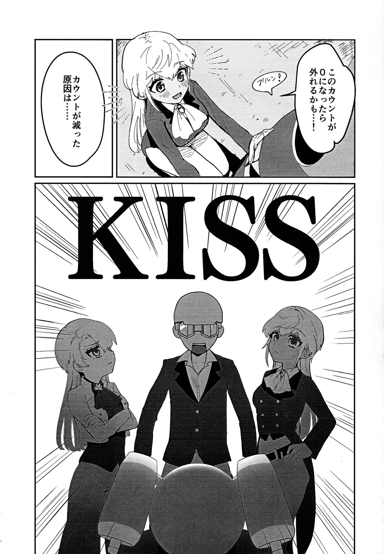 Kisu 100-kai kaunta page 8 full