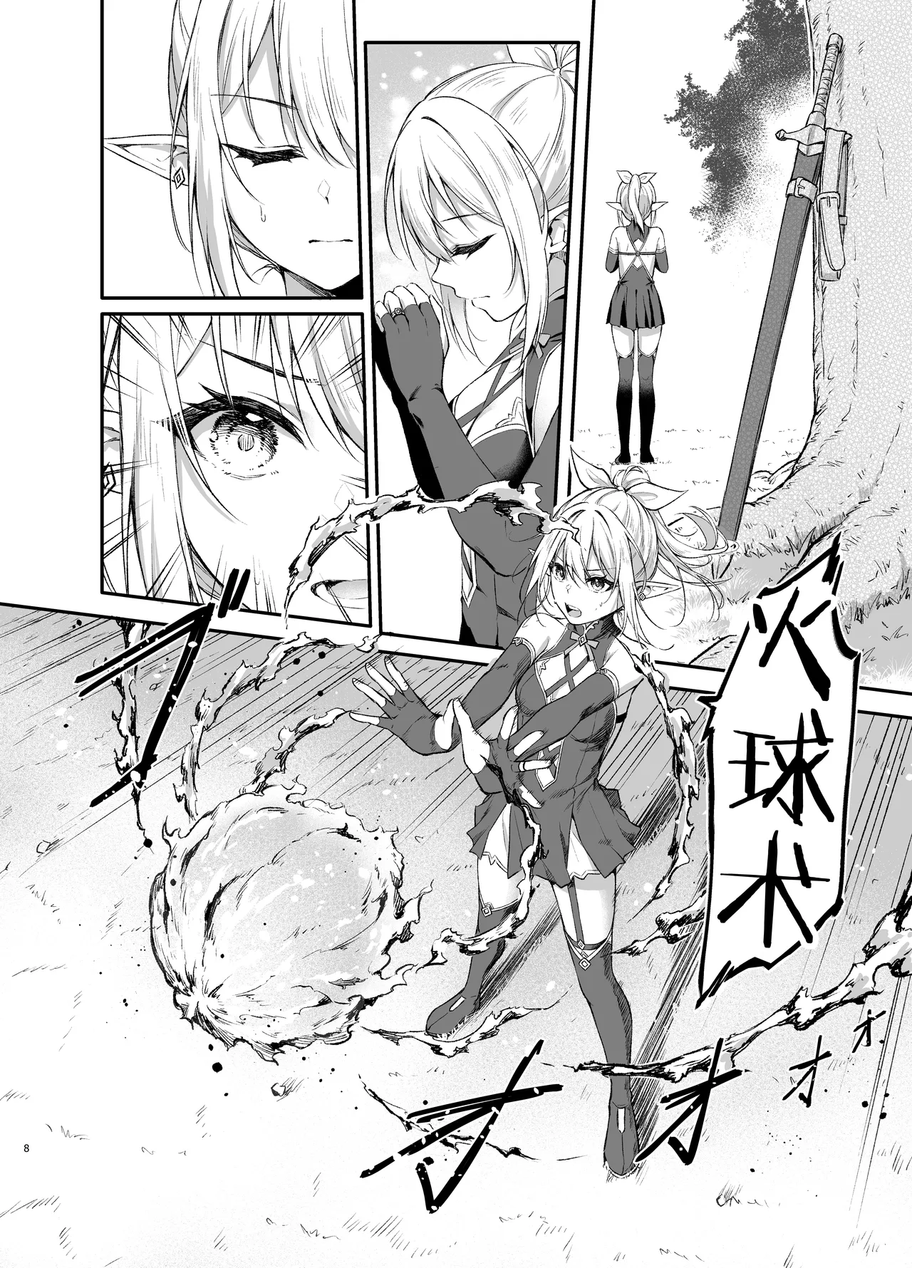 Elf-chan no Saimin Yubiwa Monogatari | 精灵酱的催眠指环物语 page 8 full