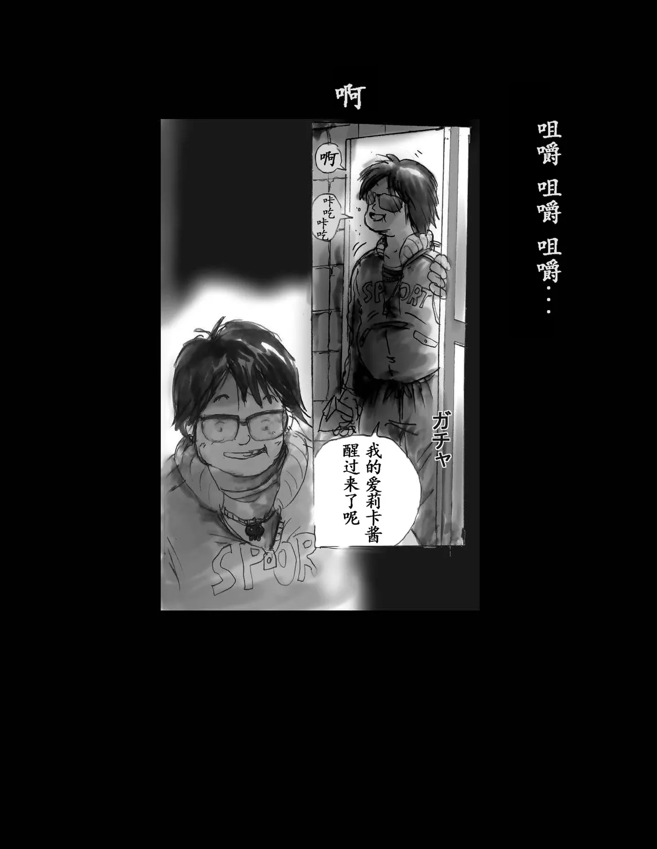 女体化飼育 page 3 full