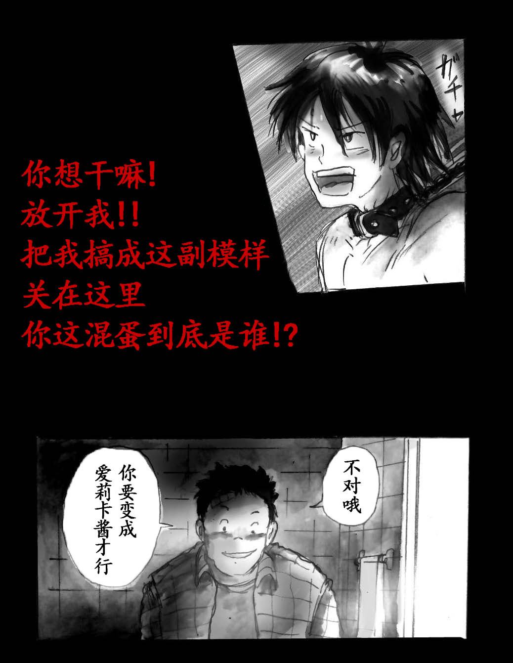 女体化飼育 page 4 full