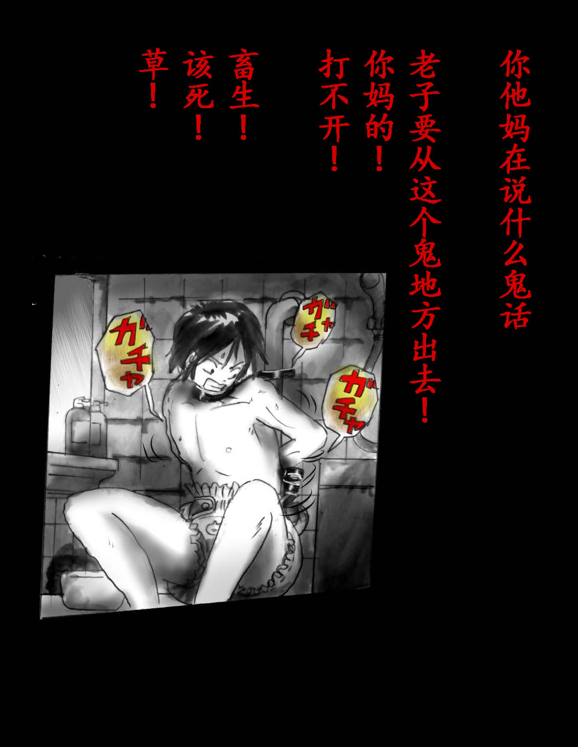 女体化飼育 page 5 full