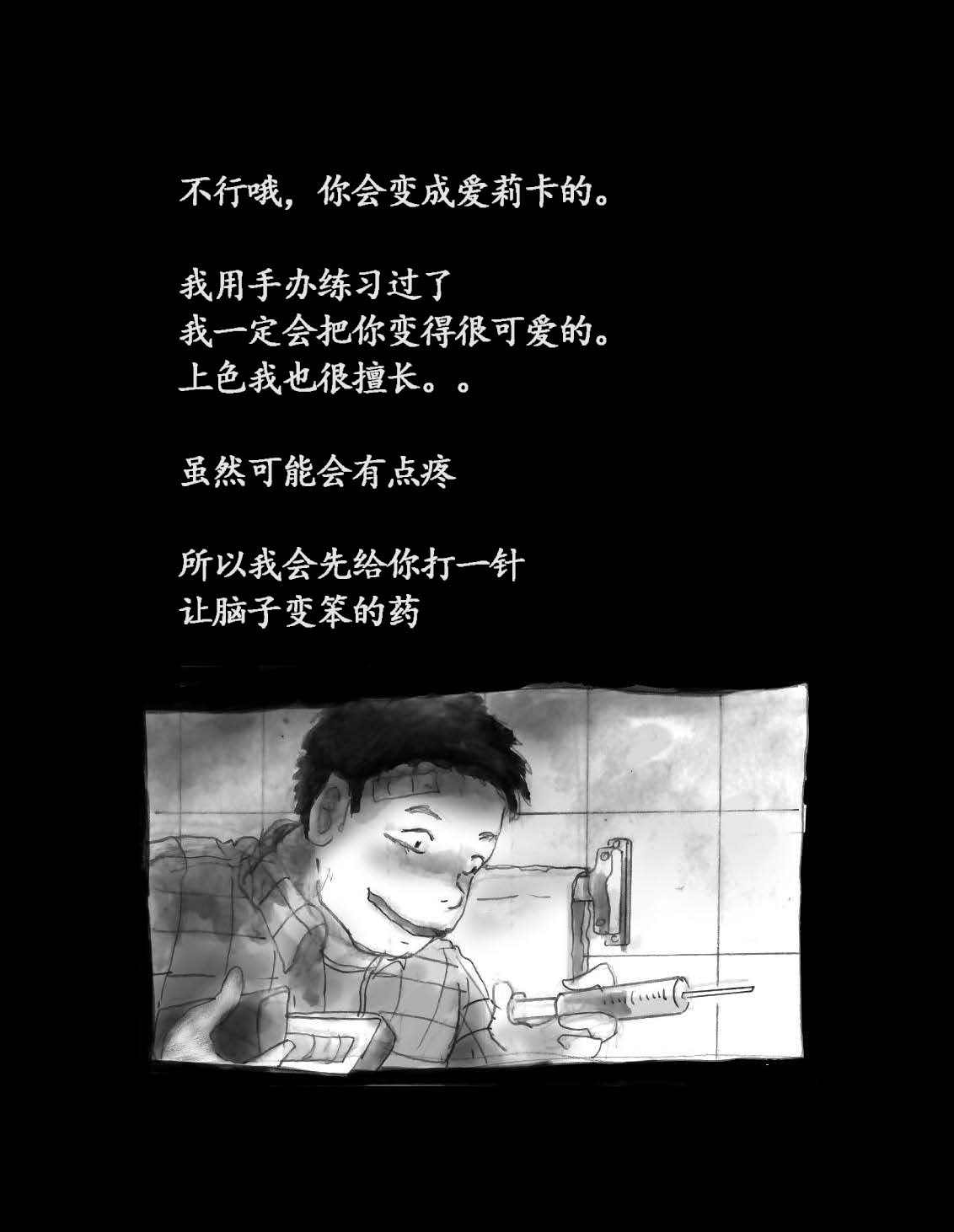 女体化飼育 page 6 full