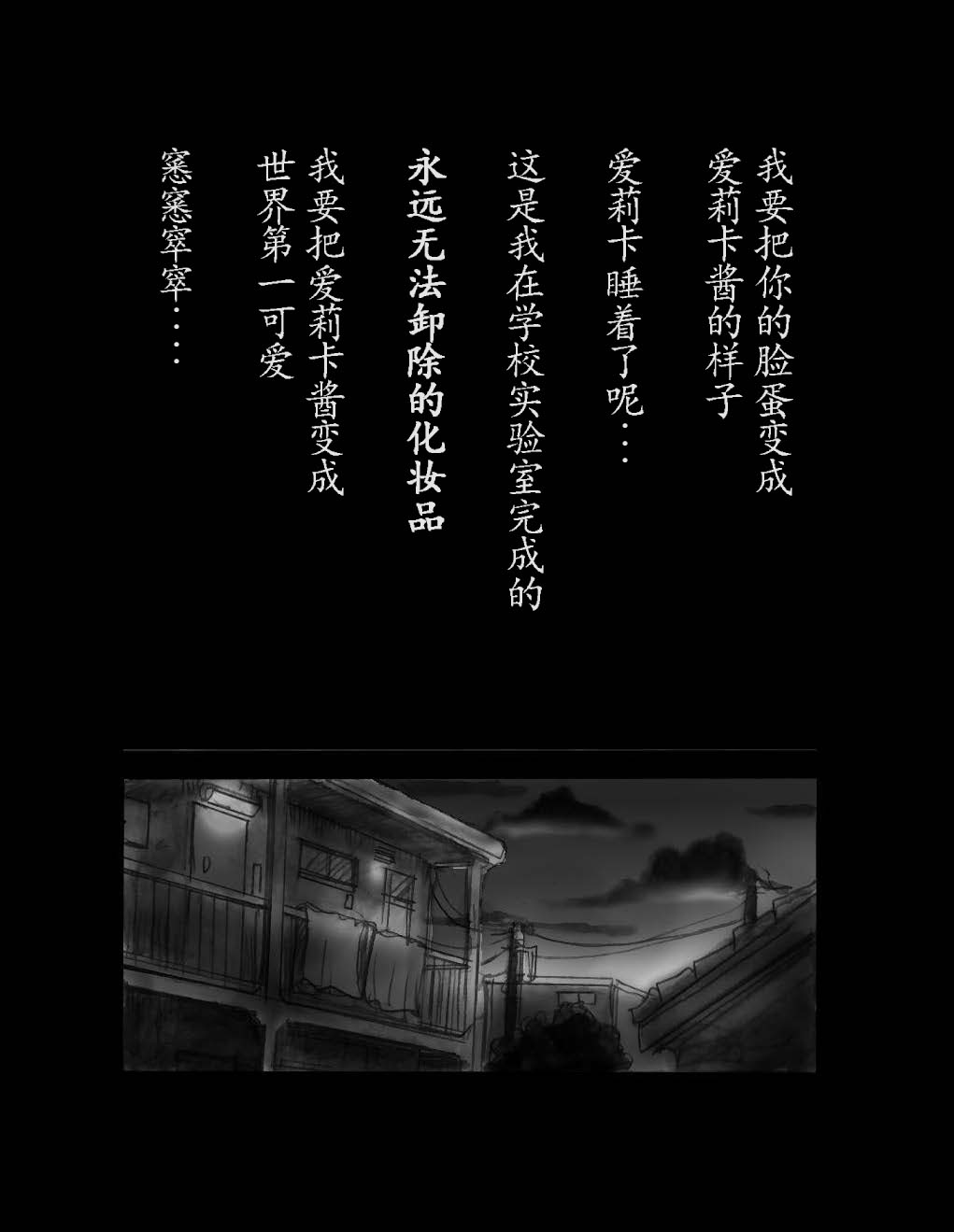 女体化飼育 page 9 full