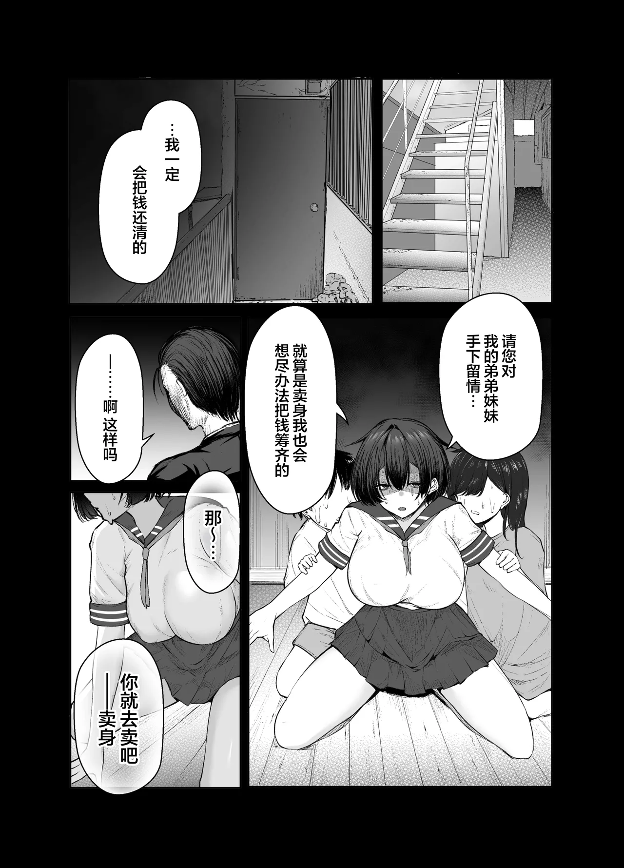 Gokuhin-chan ga Papa-Katsu shite, Love Love Fuufu ni naru Hanashi | 穷困潦倒的她和爸爸活的对象成为恩爱夫妻的故事 page 2 full