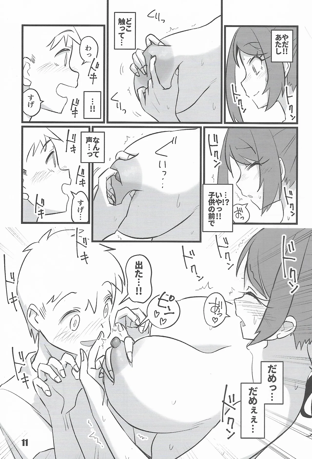 Kujira To Asobo page 10 full