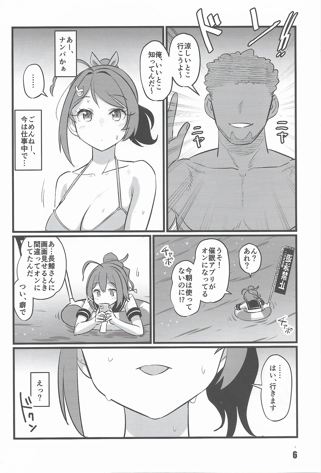 Kujira To Asobo page 5 full