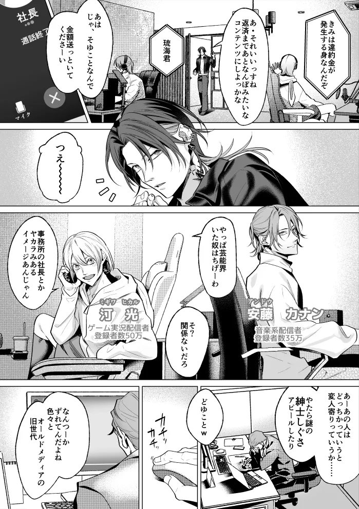 Mob Shinshi-teki Mesu Ochi Zendou no Susume page 5 full