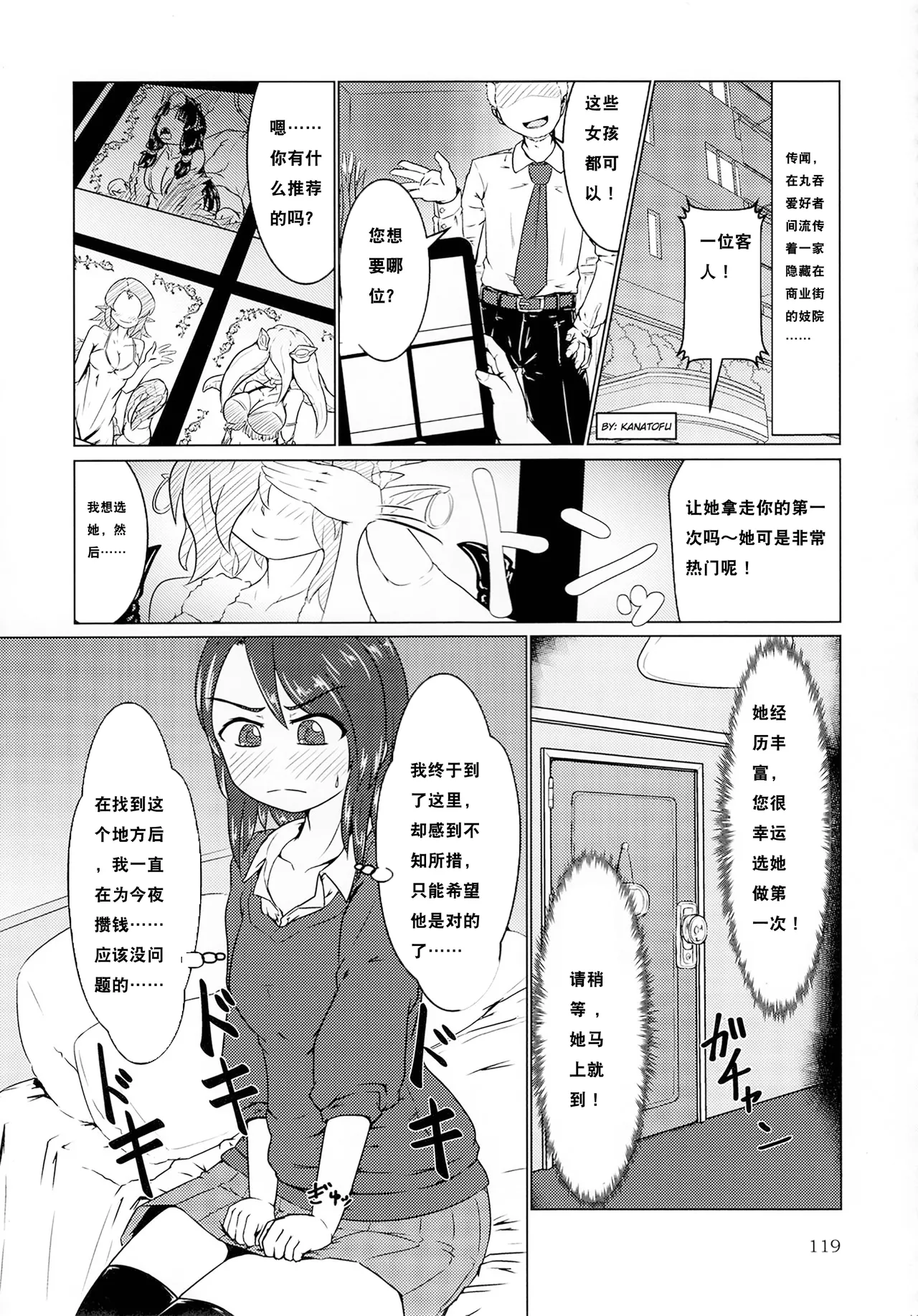 Pure Nomi Kiwami page 1 full