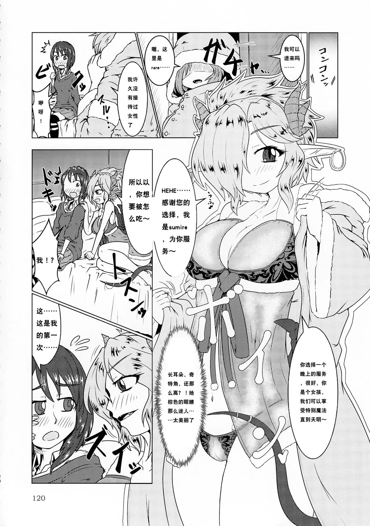 Pure Nomi Kiwami page 2 full