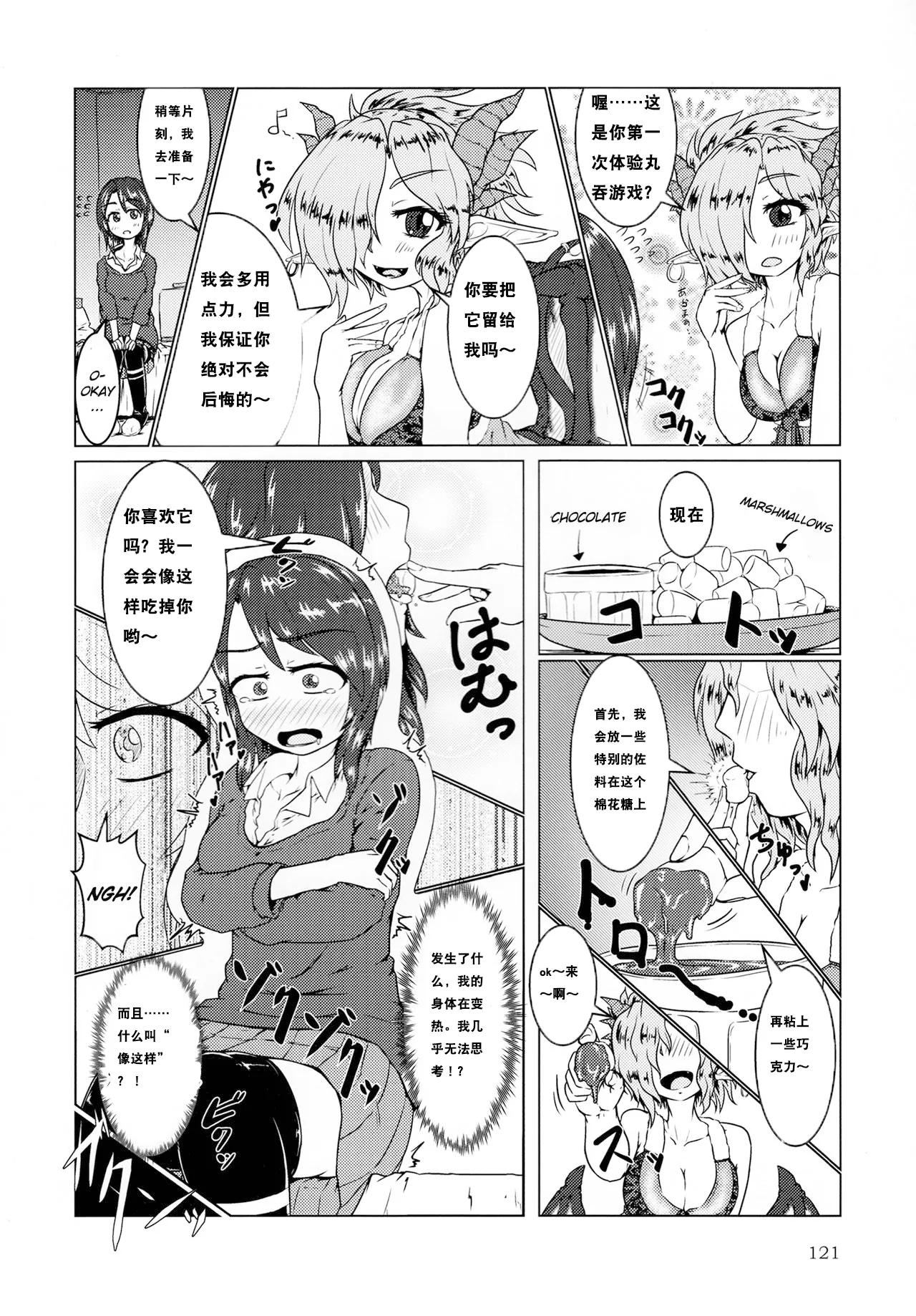 Pure Nomi Kiwami page 3 full