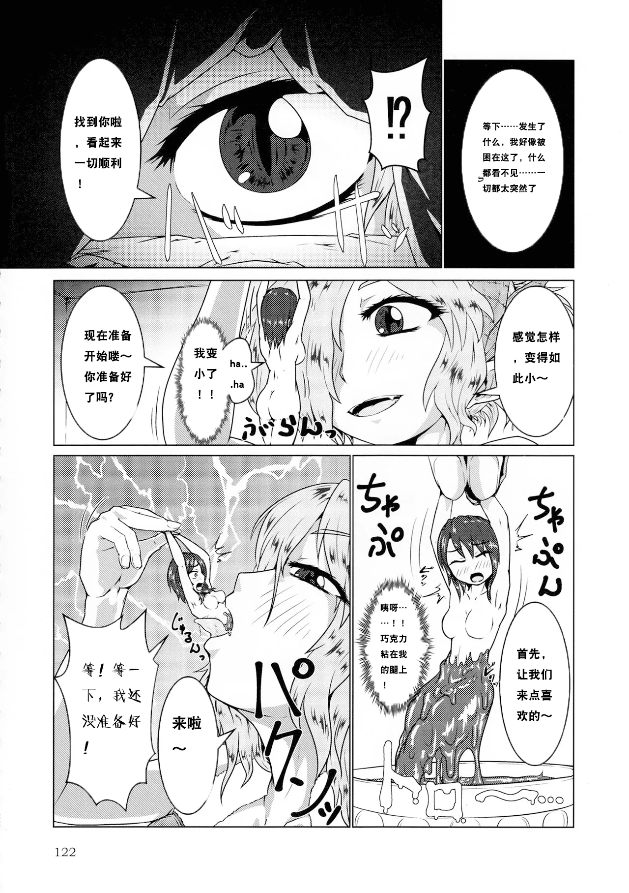 Pure Nomi Kiwami page 4 full