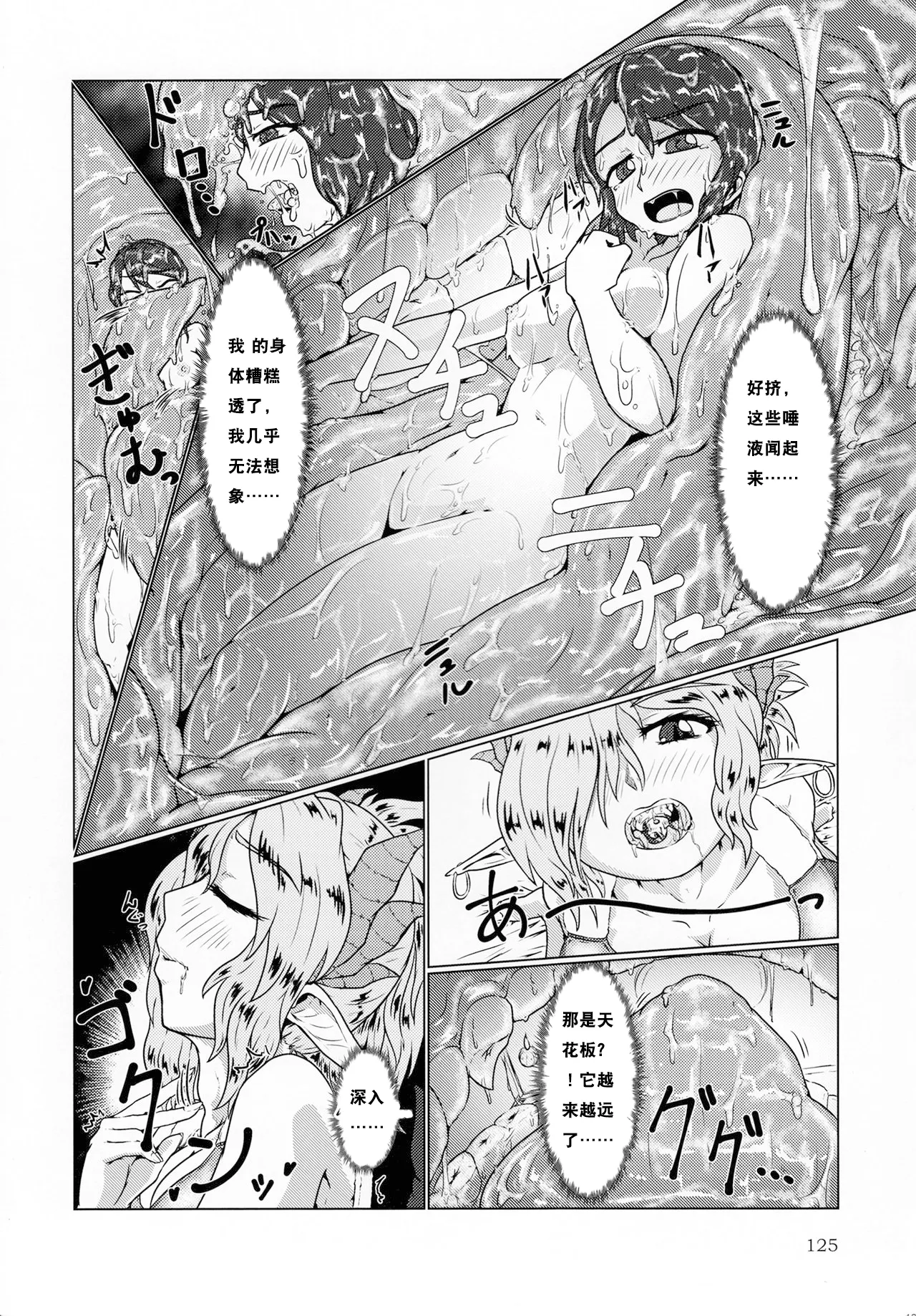 Pure Nomi Kiwami page 7 full