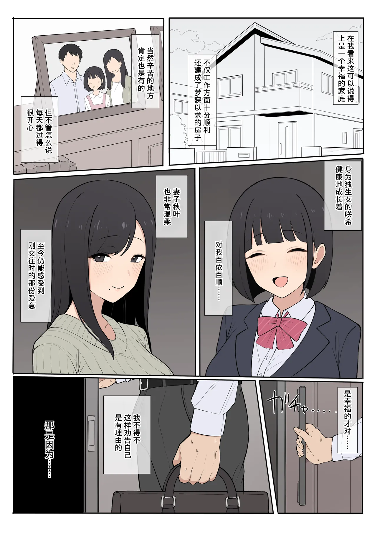 Oyako NTR Video Letter Situations page 2 full