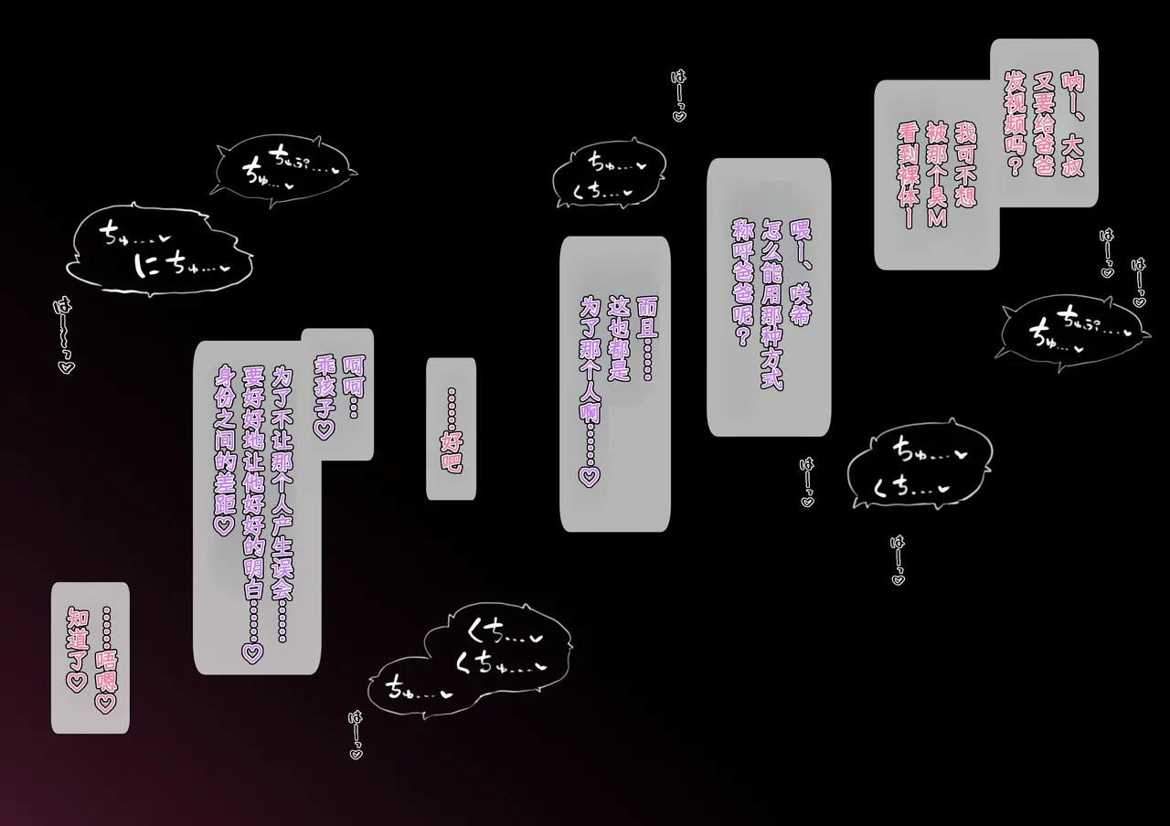 Oyako NTR Video Letter Situations page 3 full