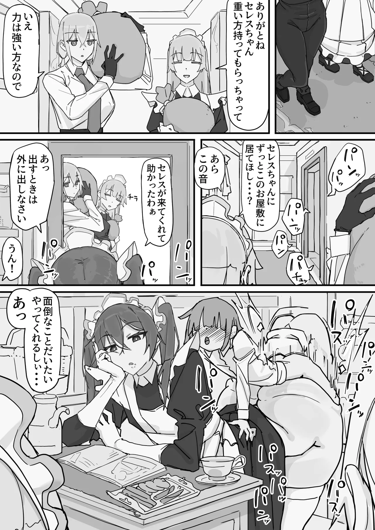 Kanjou Seigen Maid  3 page 1 full