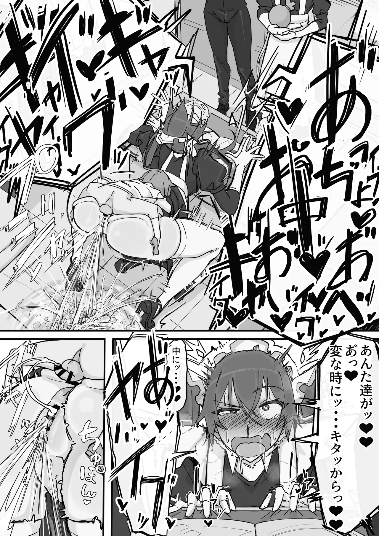 Kanjou Seigen Maid  3 page 3 full
