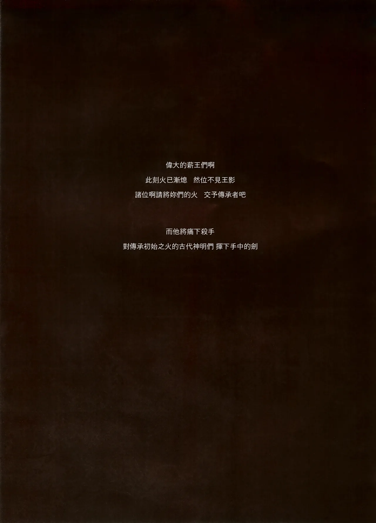 Kasuka na Nukumori - DARK DESIRE page 4 full