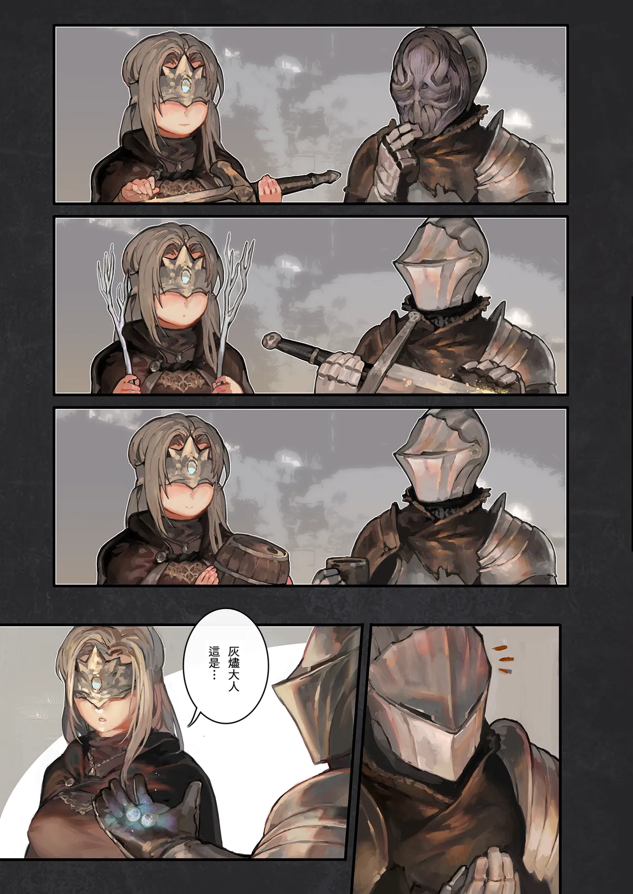 Kasuka na Nukumori - DARK DESIRE page 6 full