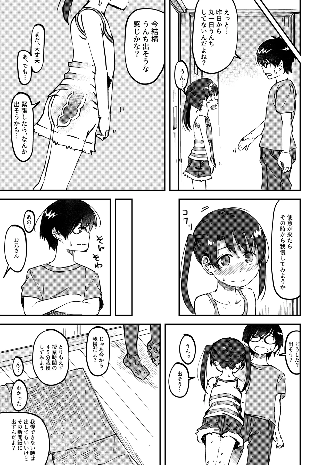 Konatsu Kaname 4 page 3 full