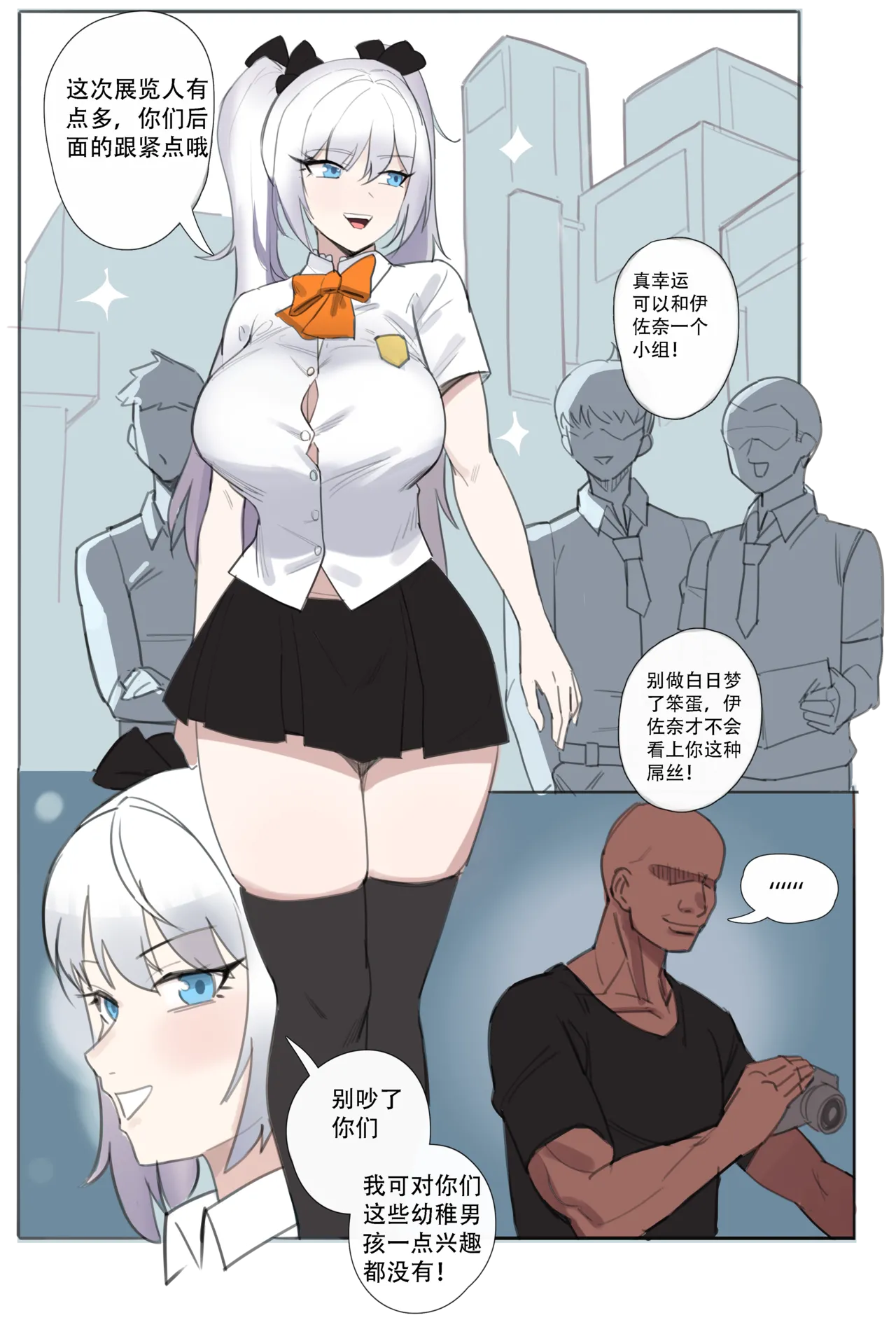 ［耳机没耳机］禁漫娘+吕清儿无惨+青梅竹马+被社团长的无限寝取+雷电将军+长离与守岸人+原神女角色全堕落 page 1 full