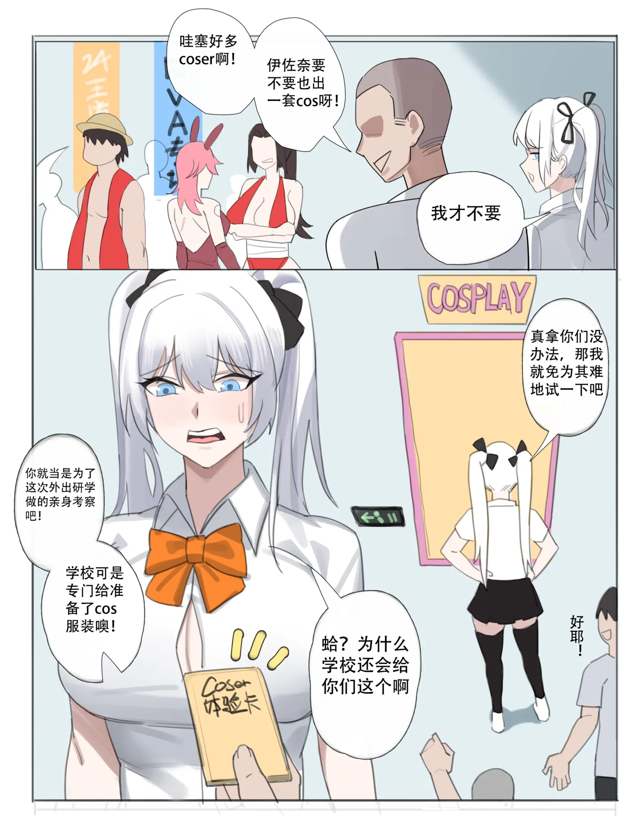 ［耳机没耳机］禁漫娘+吕清儿无惨+青梅竹马+被社团长的无限寝取+雷电将军+长离与守岸人+原神女角色全堕落 page 2 full