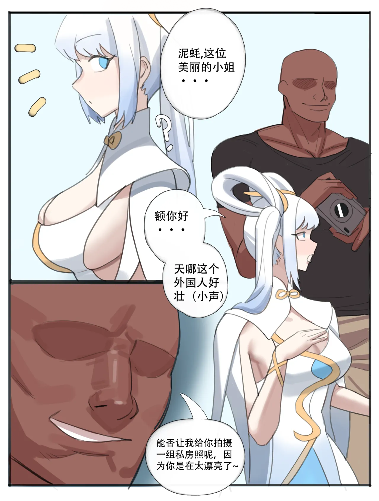 ［耳机没耳机］禁漫娘+吕清儿无惨+青梅竹马+被社团长的无限寝取+雷电将军+长离与守岸人+原神女角色全堕落 page 4 full