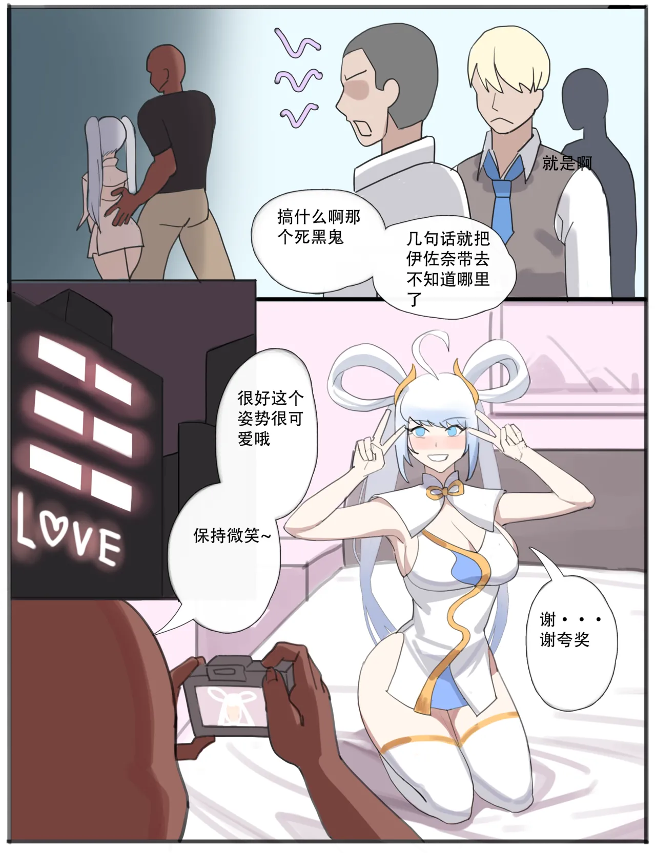 ［耳机没耳机］禁漫娘+吕清儿无惨+青梅竹马+被社团长的无限寝取+雷电将军+长离与守岸人+原神女角色全堕落 page 5 full