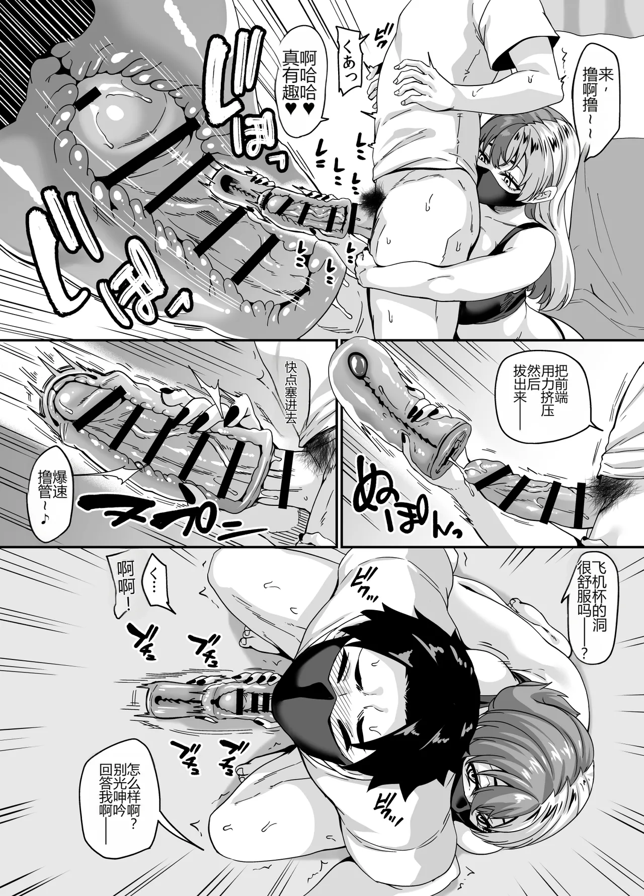 Zubora Ane  ga Gobaku Ero Buzz Shitakara Hirakinaotte Kyoudai de Ero Haishin suru Waku 2 page 10 full