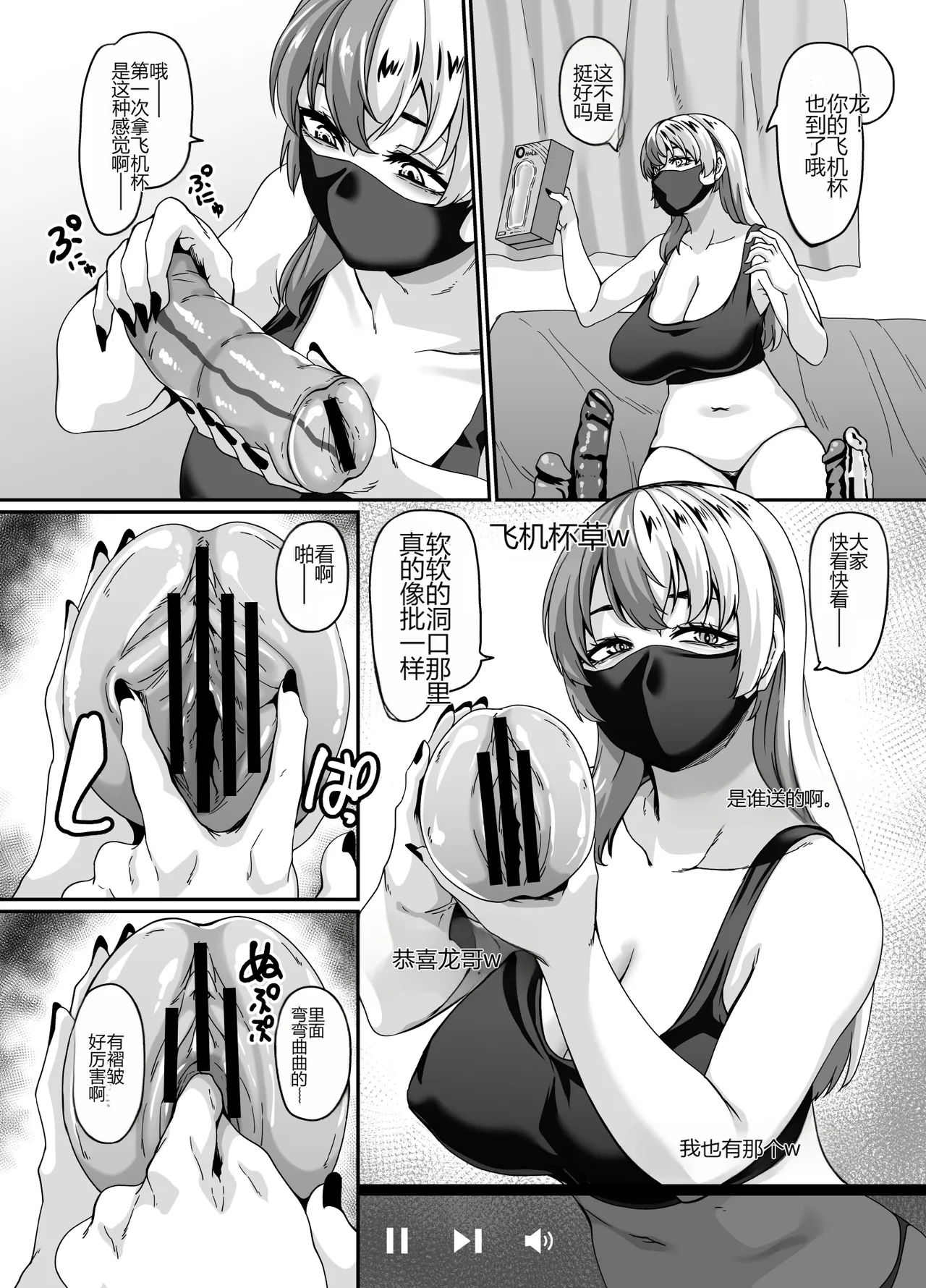 Zubora Ane  ga Gobaku Ero Buzz Shitakara Hirakinaotte Kyoudai de Ero Haishin suru Waku 2 page 8 full