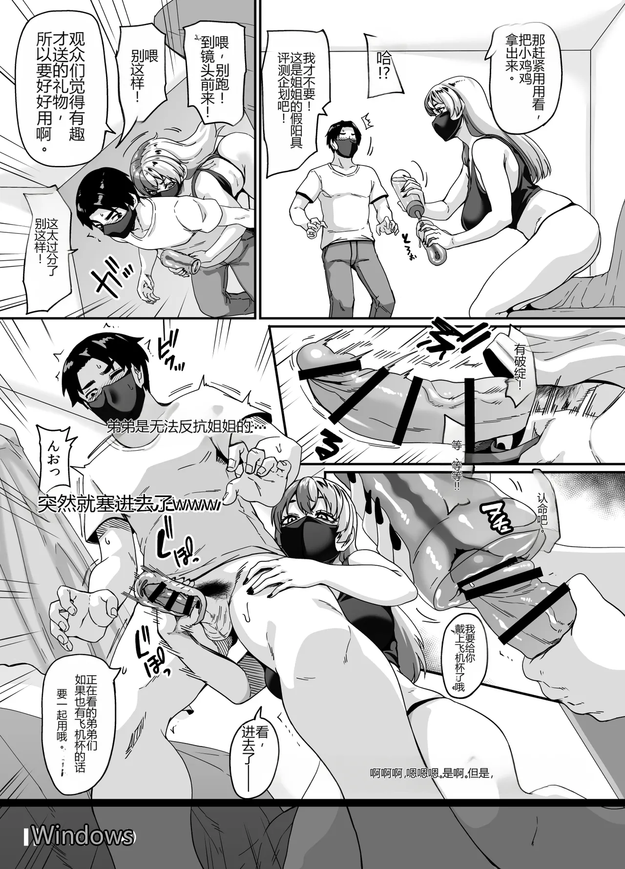 Zubora Ane  ga Gobaku Ero Buzz Shitakara Hirakinaotte Kyoudai de Ero Haishin suru Waku 2 page 9 full