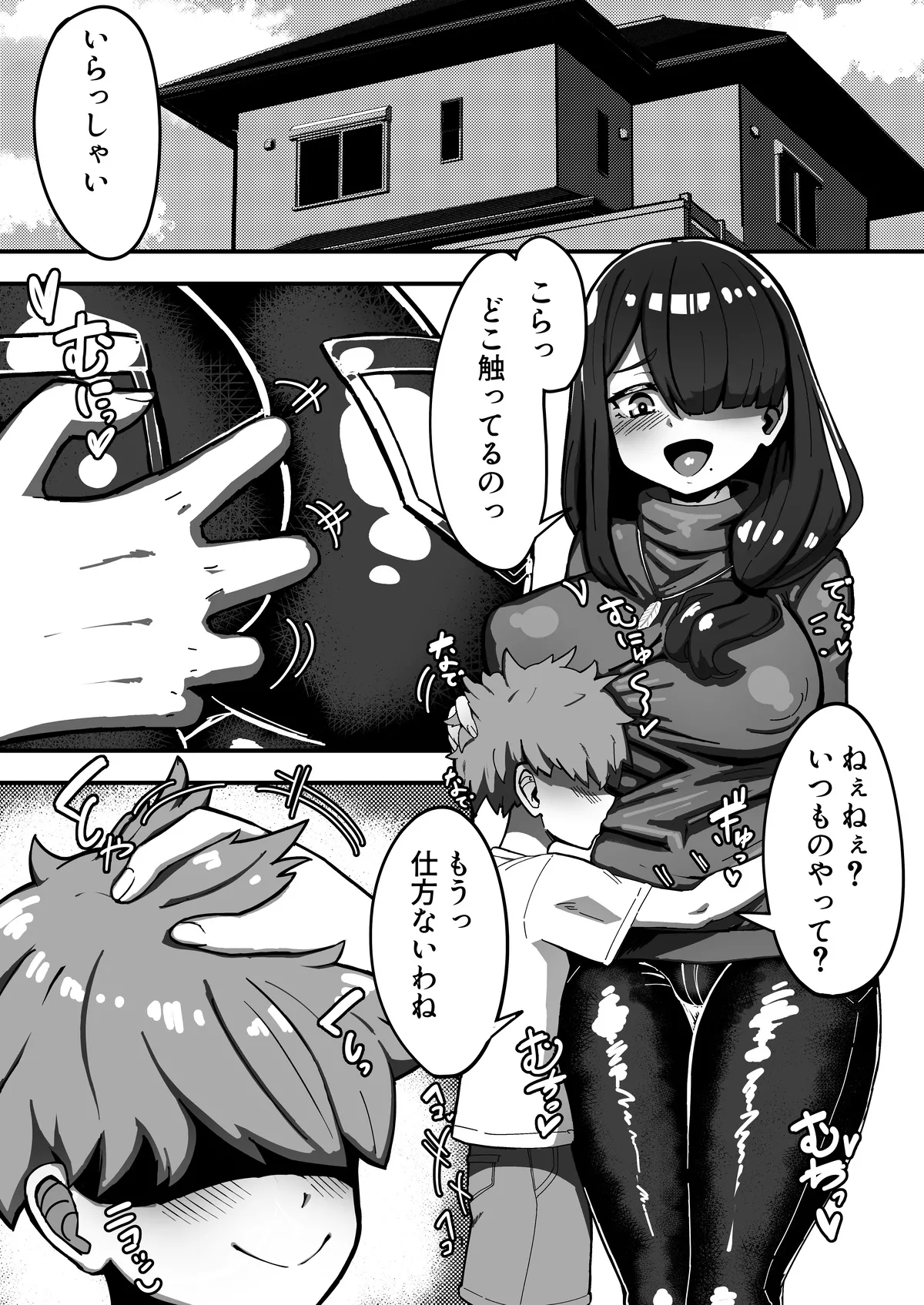 skeb Oneshota Shemale Manga 4P page 1 full