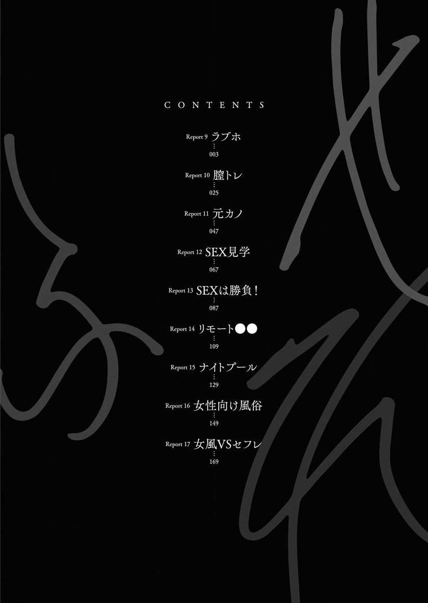 Sefure 02 page 4 full