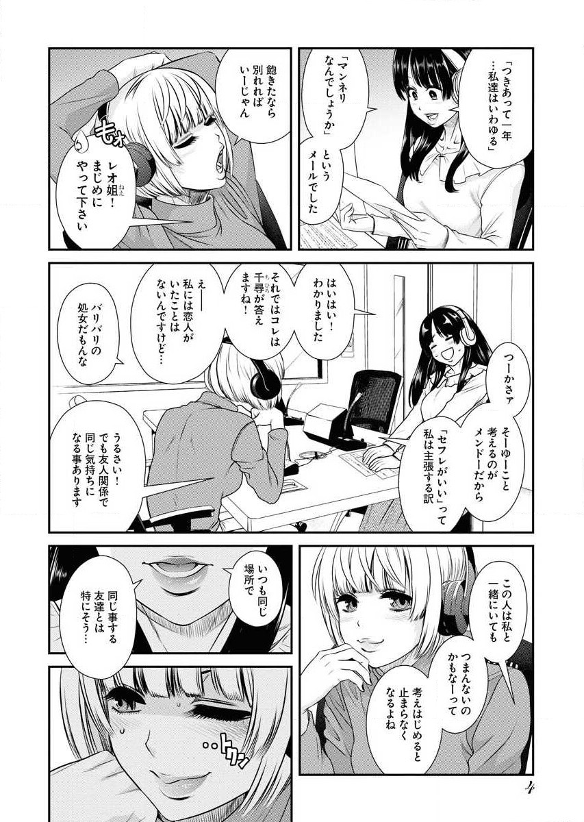 Sefure 02 page 6 full