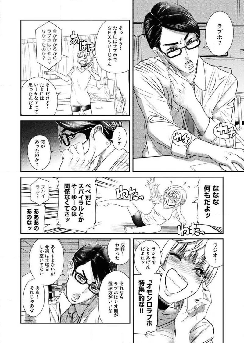 Sefure 02 page 8 full