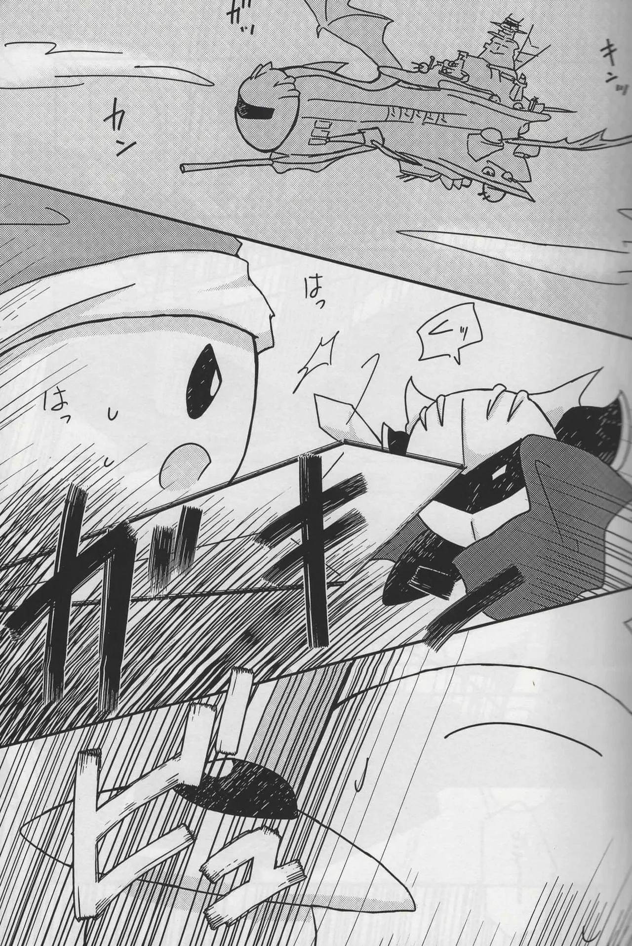 Futafude page 3 full