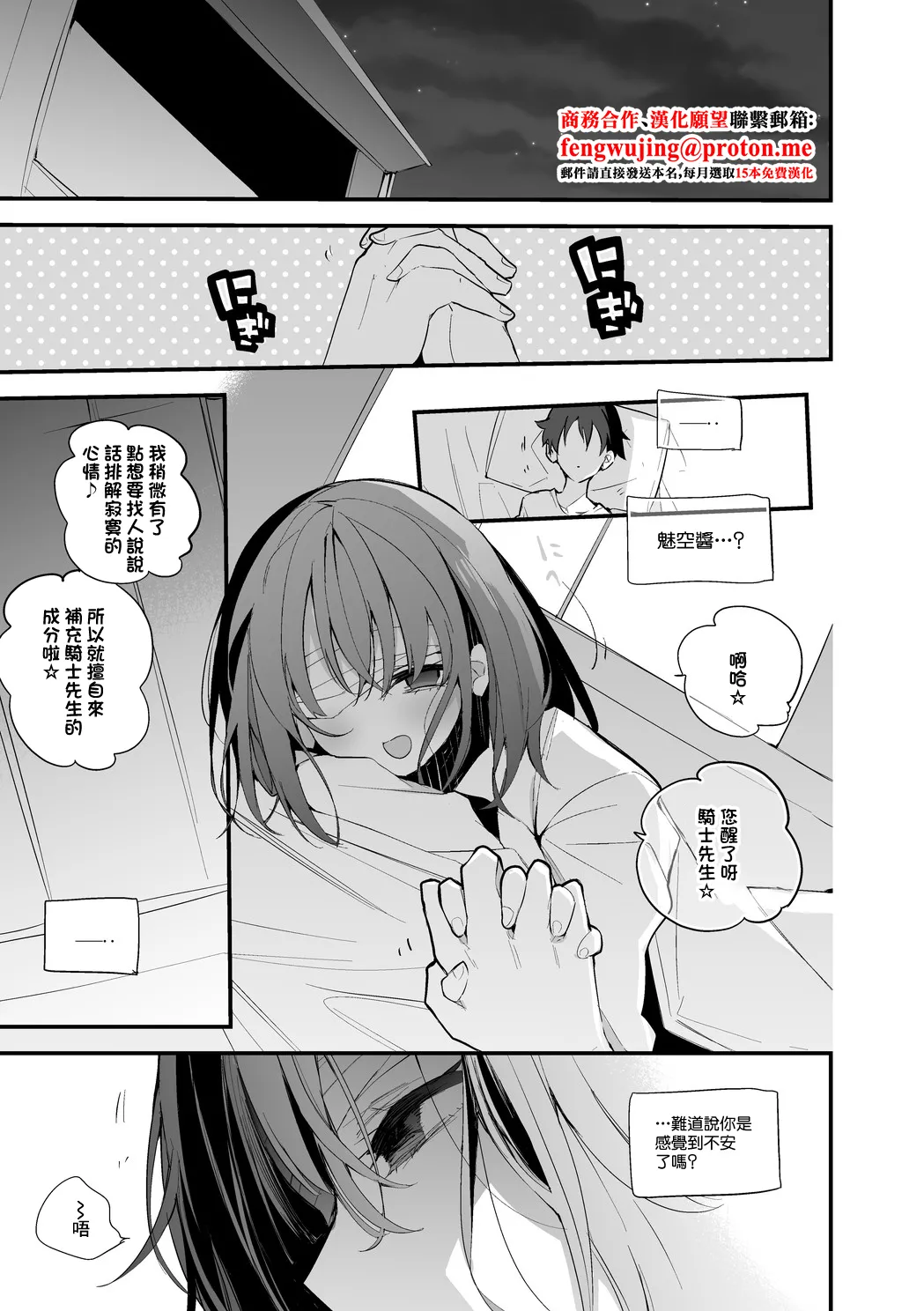 流魅空は確かめたい編 page 2 full