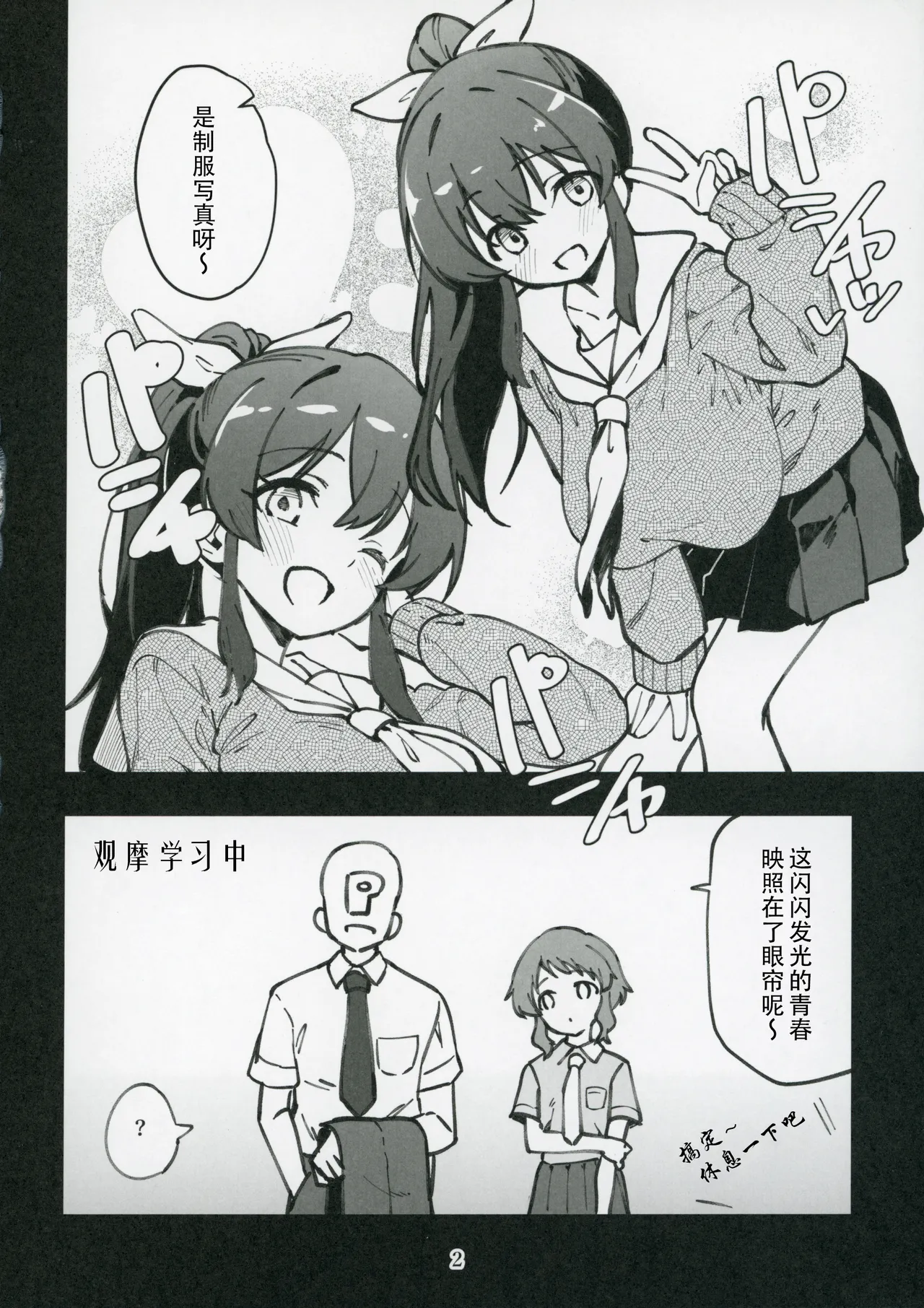 Mirishita no Ecchi na Rakugaki Shuu 9 page 4 full