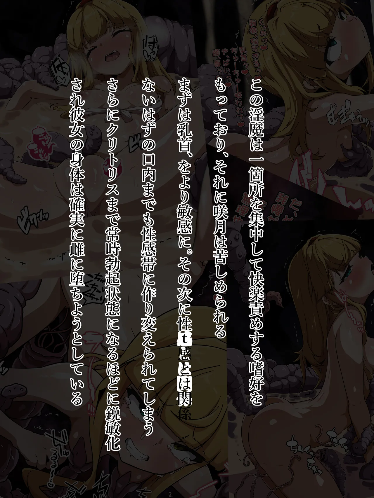 Ki ~yokubukaihatsu 2 o ma n ko kaihatsu-hen page 4 full