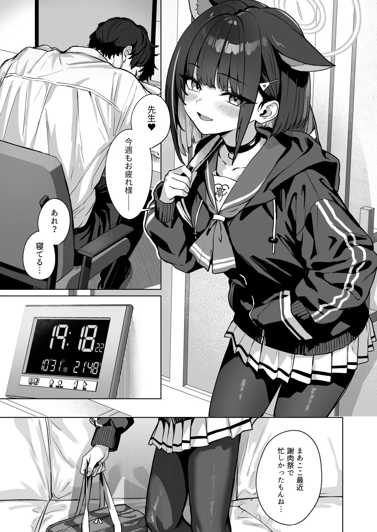 Shuumatsu Yasoukyoku page 2 full