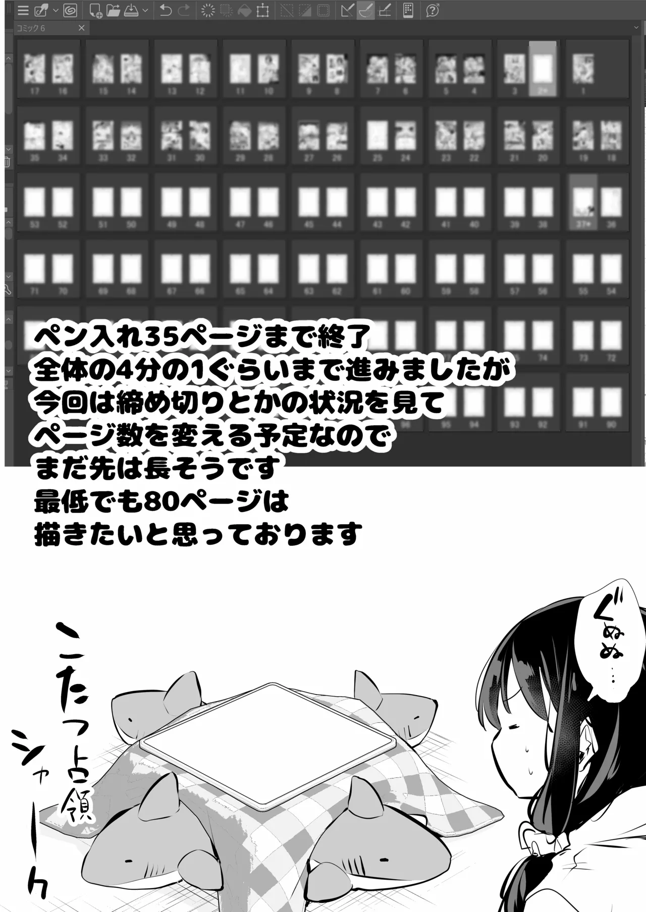 Imouto o Haramasenaito Derarenai Shima 2 page 10 full