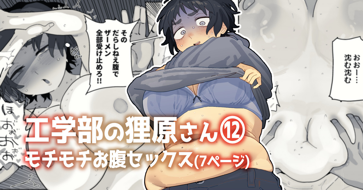 工学部の狸原さん page 1 full